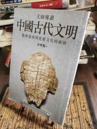 天母二手書店**面相透視你一生的幸福－－揭開生命的奧秘（無碟） 北京中體音像出版 歷史價格詳細信息