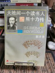 天母二手書店**勇者帕尼泊－－光之石四部曲III  / 克里斯提昂. 賈克著 ; 劉美玲譯 高寶國際,2000[民89 歷史價格詳細信息