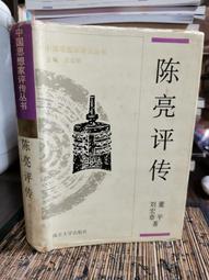 天母二手書店**陳子昂研究(作者簽贈本) 文史哲 婷婷著 1991/03/01 歷史價格詳細信息