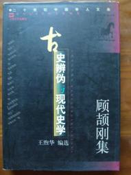 天母二手書店**顧廷龍年譜（精裝，繁體版，953頁） 上海古籍 沈津 編著 2004/10/01 歷史價格詳細信息