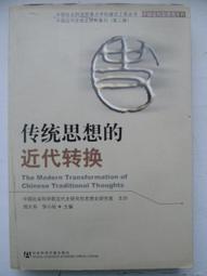 近代社會階層語用研究 陳慧玲 2021-35 華中科技大學出版社 歷史價格詳細信息