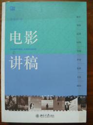 天母二手書店**電影的蹤跡－－中國電影文化史評 中央編譯 丁亞平　著 2005/03/01 歷史價格詳細信息