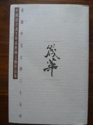 華語文教材編寫實務 Chinese Teaching Materials[二手書_良好]9021 TAAZE讀冊生活 歷史價格詳細信息