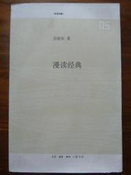 天母二手書店**吳楓學術文存（中唐時期三省制度的削弱與變化，唐代養生文化論稿　等）480頁 中華書局 吳楓　著 200 歷史價格詳細信息