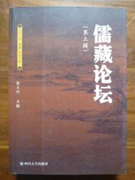 書 四川省藏藥材標準(2020年版) 中藥學  - 9787572701535 歷史價格詳細信息