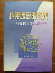 天母二手書店**後生小子--諸子百家新九章 華東師範大學 鮑鵬山著 2005/09/01 歷史價格詳細信息