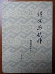 天母二手書店**時の行方～序.春の空  森山直太郎 2005年 歷史價格詳細信息