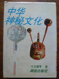 天母二手書店**湖湘詩派研究(475頁) 人民文學 蕭曉陽著 2008/4/1 歷史價格詳細信息