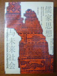 天母二手書店**歷史與社會 第一輯 蘇州大學 王國平主編 1995/09/01 歷史價格詳細信息