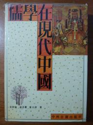 儒學數術與政治：災異的政治文化史陳侃理 歷史價格詳細信息