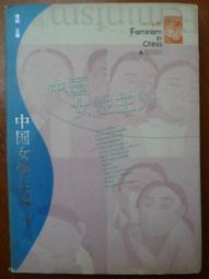 女性主義理論與流變（完整修訂版）【城邦讀書花園】 歷史價格詳細信息