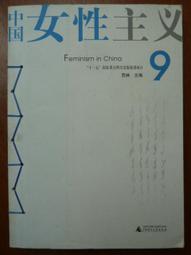 女性主義理論與流變（完整修訂版）【城邦讀書花園】 歷史價格詳細信息