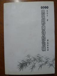 思無邪匯寶（6）：弁而釵 歷史價格詳細信息