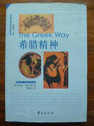 天母二手書店**精神生活的孤獨圖景：諾貝爾文學獎獲得者100年圖說－－全球百年文學流派及典範作品詳解（全彩視圖本）（Ｊ 歷史價格詳細信息