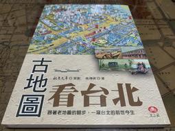 古地圖解謎！回到江戶，跟著歷史學家解開現代東京之謎 山本博文 歷史價格詳細信息