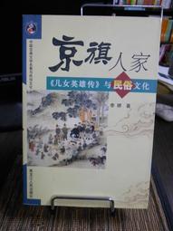 天母二手書店**中國古典悲劇史 武漢出版社 楊建文 著 1998/09/01 歷史價格詳細信息