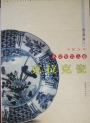 福華 沙茶醬 145g 效期2026.12.03 歷史價格詳細信息