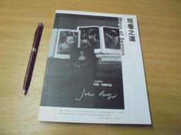 觀看王維的十九種方式＜啃書＞ 歷史價格詳細信息