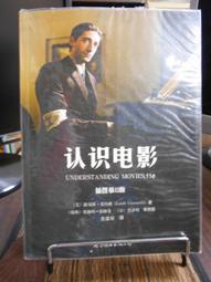 認識電影（最新修訂第十版） 歷史價格詳細信息