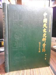 天母二手書店**精編應用文－－大學，專科學校用書（無劃線注記，602頁） 嘉陽文化 吳椿榮　編著 1996/06/01 歷史價格詳細信息