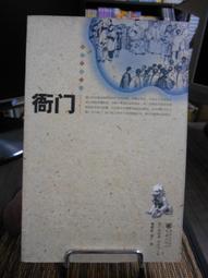 天母二手書店**郭店楚簡校讀記［增訂本］＋上博楚簡三篇校讀記（兩冊合售，繁體版，初版）（內有幾頁畫記）中國人民大學李零 歷史價格詳細信息
