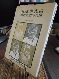 天母二手書店**同書異名匯錄（上下）977頁，有收藏者簽章 江蘇古籍 杜信孚　王劍著 2000/01/01 歷史價格詳細信息