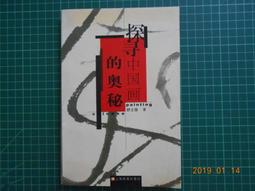 探尋韓國之美的旅程 ISBN：9789866278099  [書況說明] 無畫線 無註記 書皆為實拍 請參閱   歡迎 歷史價格詳細信息