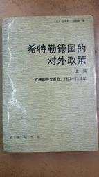 絕版書 【 德國 戰車寫真集 】 軍用機 / 武器 / 海軍 / 戰車 / 日文書 歷史價格詳細信息