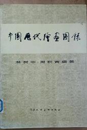 絕版書 【 1981 日本自衛隊裝備目錄 】 軍用機 / 武器 / 海軍 / 戰車 / 日文書 歷史價格詳細信息