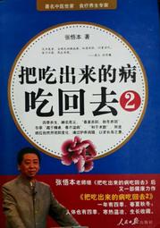 吃病....../梁靜于,許慧雅,許秉毅【城邦讀書花園】 歷史價格詳細信息