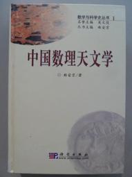 天母二手書店**京派小說研究 文學武著 中國社會科學 2011/7/1 歷史價格詳細信息