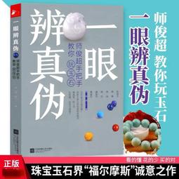 和田玉鑑賞與收藏   【金石堂】 歷史價格詳細信息