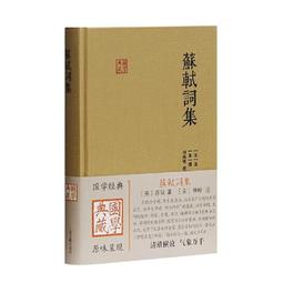 PW2【古籍】韋蘇州集/清刻珍本叢刊（宣紙線裝 壹函兩冊） 歷史價格詳細信息