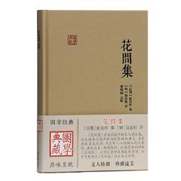 PW2【古籍】人間詞話疏證（中國文學研究典籍叢刊） 歷史價格詳細信息