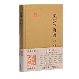 宋詞三百首   【金石堂】 歷史價格詳細信息