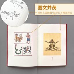 PW2【古籍】山海經（崇賢館藏書 壹函三冊） 歷史價格詳細信息