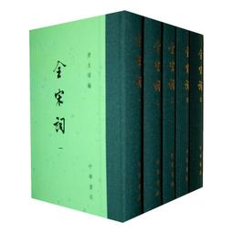 PW2【古籍】宋詞三百首 精裝珍藏本 作家出版社國學典藏 與唐詩爭芳 與元曲鬥艷 家喻戶曉的宋詞選本 學習宋詞的入門書籍 歷史價格詳細信息