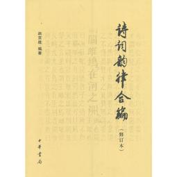 PW2【古籍】豐韻情書&mdash;&mdash;奎文萃珍    采用明萬歷四十六年建陽書林余氏萃慶堂刊本為底本；滿紙風情，壹書旖旎，妻勵誌於夫 歷史價格詳細信息