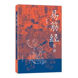 易筋經視頻教程U盤全套教學入門自學分解動作健身養生武術優盤 歷史價格詳細信息
