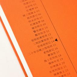 PW2【古籍】官場現形記(中國古典小說名著叢書) 歷史價格詳細信息