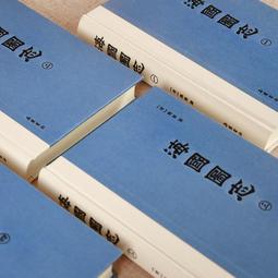 PW2【古籍】會海鴻泥錄（芷蘭齋作品系列&middot;精裝） 歷史價格詳細信息