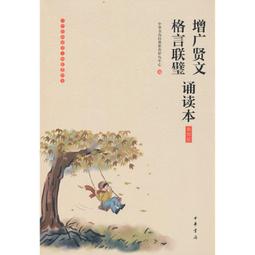 PW2【古籍】姚廣孝集（全五冊） 歷史價格詳細信息