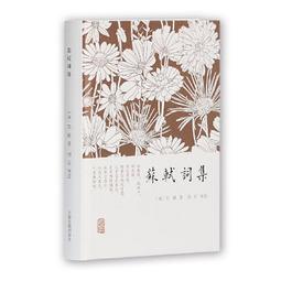 PW2【古籍】韋蘇州集/清刻珍本叢刊（宣紙線裝 壹函兩冊） 歷史價格詳細信息