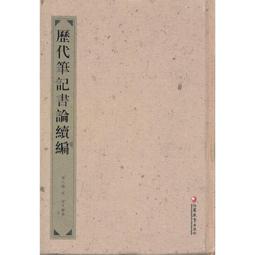 PW2【古籍】歷代家訓名篇譯註(中華家訓導讀譯註叢書) 歷史價格詳細信息