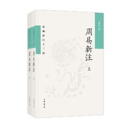PW2【古籍】詩經（全2冊&middot;中華經典名著全本全註全譯叢書-三全本） 歷史價格詳細信息