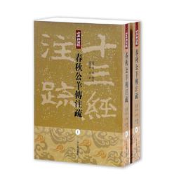 PW2【古籍】春秋穀梁傳（中華經典名著全本全註全譯叢書-三全本） 歷史價格詳細信息