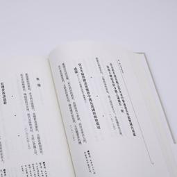 陳寅恪先生史學述略稿&mdash;&mdash;學術史叢書 王永興 北京大學 歷史價格詳細信息
