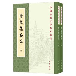 繁體書！2冊中華書局正版新編諸子成帛書老子校註高明撰繁體豎排版 黑白無彩圖老子書籍老子德道經國學 歷史價格詳細信息