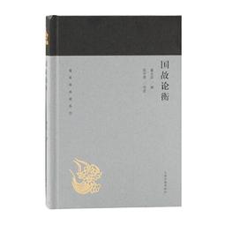 PW2【古籍】溫故知新典藏系列：人間詞話（壹部融中西美學思想於壹爐的中國現代美學奠基之作！） 歷史價格詳細信息