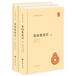 PW2【古籍】人間詞話疏證（中國文學研究典籍叢刊） 歷史價格詳細信息